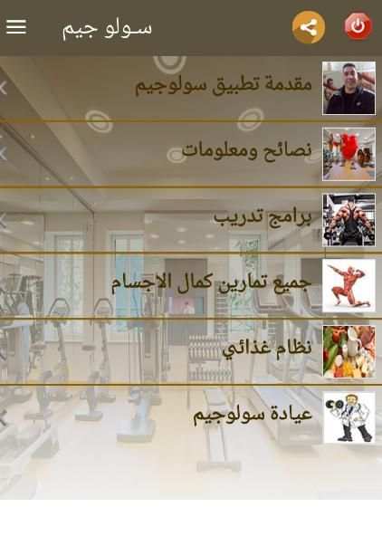 سولوجيم
‎ скриншот 16