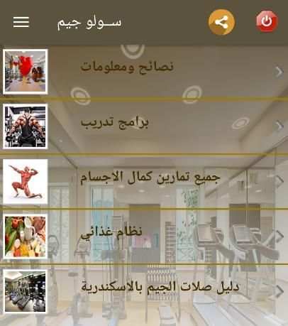 سولوجيم
‎ скриншот 8