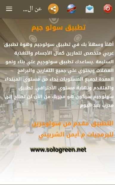 سولوجيم
‎ скриншот 1