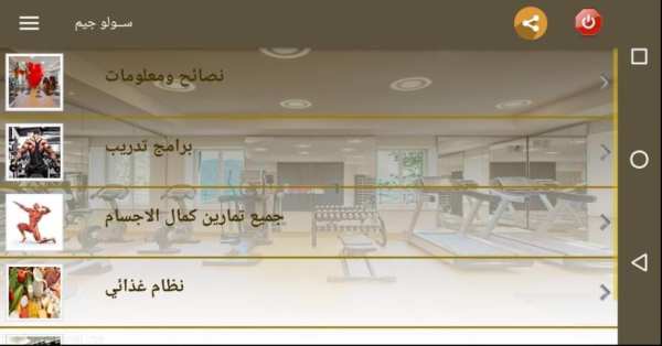 سولوجيم
‎ скриншот 2