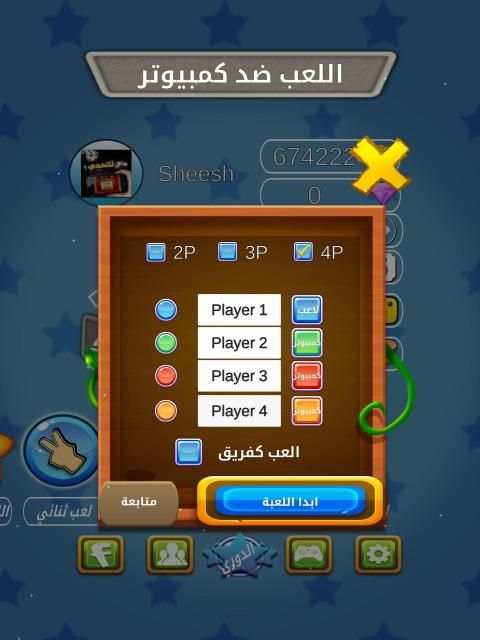 MagicLudo! screenshot 7