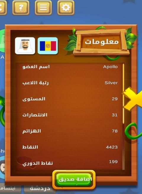 MagicLudo! screenshot 4