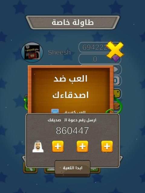 MagicLudo! screenshot 6