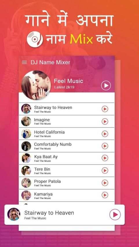 DJ Name Mixer : Name Add In Song स्क्रीनशॉट 1