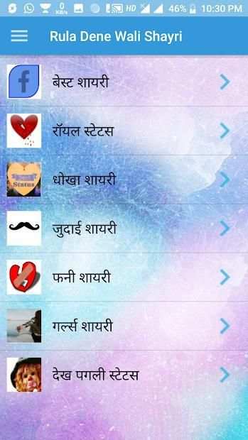 Dard Shayari 2018 स्क्रीनशॉट 2