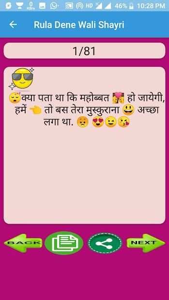 Dard Shayari 2018 स्क्रीनशॉट 4
