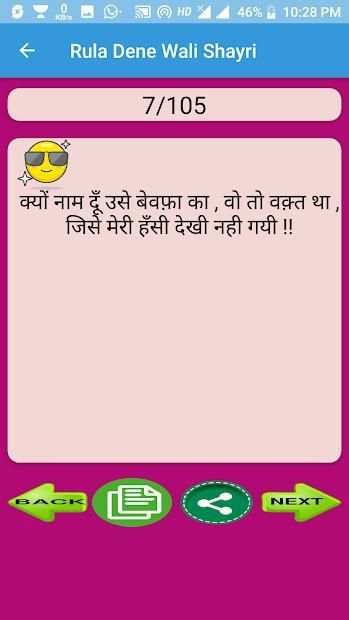 Dard Shayari 2018 स्क्रीनशॉट 3