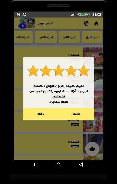 كرتون الجاسوسات كامل
‎ स्क्रीनशॉट 2