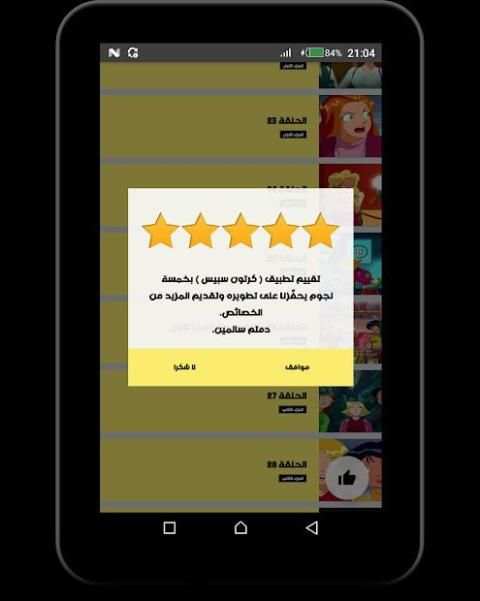 كرتون الجاسوسات كامل
‎ स्क्रीनशॉट 1
