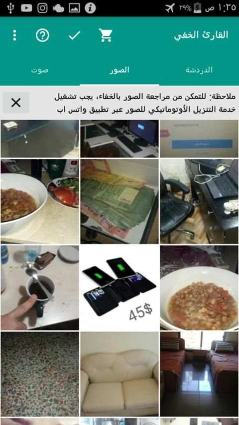 اخفاء العلامة الزرقاء - اظهار الرسائل المحذوفة
‎ screenshot 3