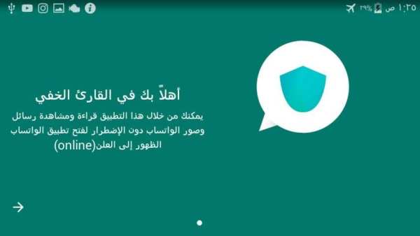 اخفاء العلامة الزرقاء - اظهار الرسائل المحذوفة
‎ screenshot 1