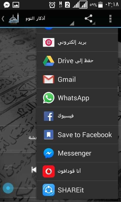 حصن المسلم كاملا صوت بدون نت MP3
‎ screenshot 6
