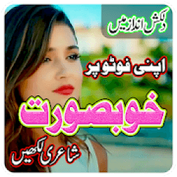 ikon Urdu Poetry on Photo With Urdu Keyword