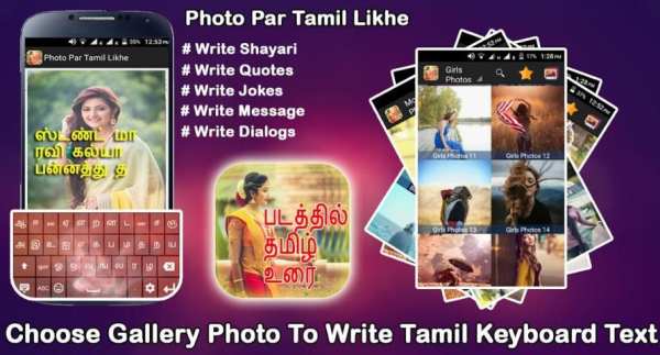 Photo Par Tamil Likhe : Text On Photos screenshot 5