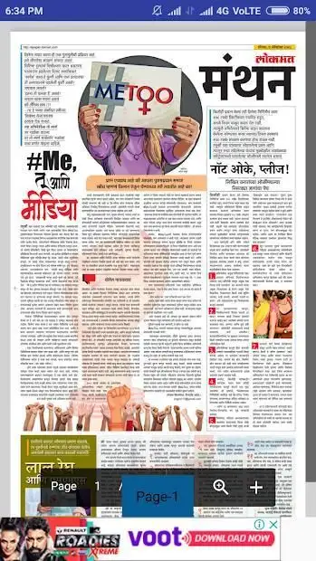 Epaper Lokmat screenshot 2