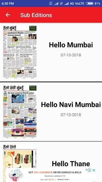 Epaper Lokmat screenshot 6
