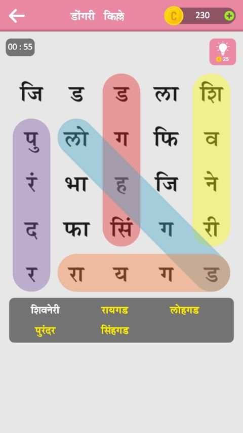 Marathi Crossword शब्द कोडे : WordMama स्क्रीनशॉट 16