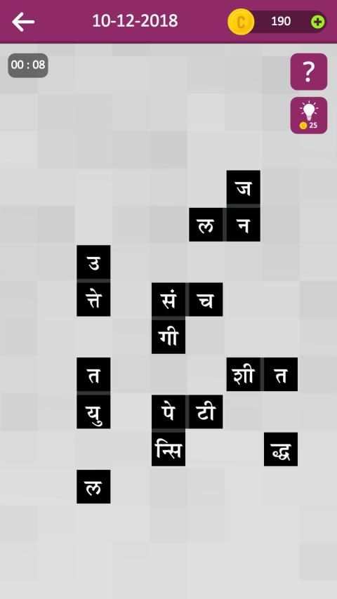 Marathi Crossword शब्द कोडे : WordMama स्क्रीनशॉट 2