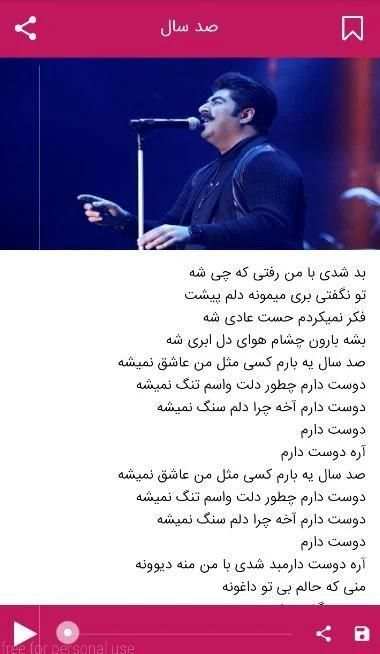 بهترین اهنگ های بهنام بانی
‎ screenshot 1