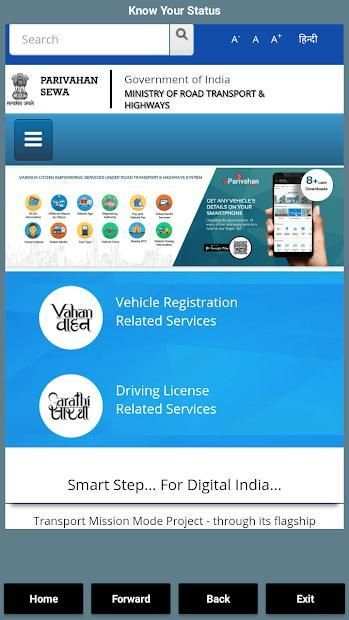 Driving Licence Check Online Status screenshot 3
