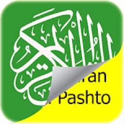 Al Quran with Pashto Translation
