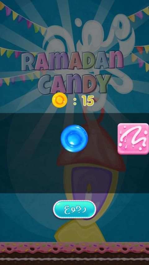 لعبة حلويات رمضان
‎ screenshot 3