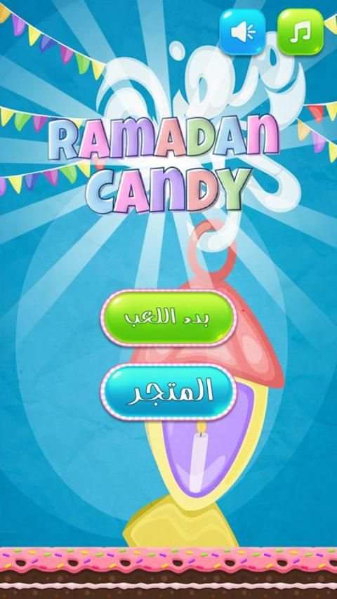 لعبة حلويات رمضان
‎ screenshot 4