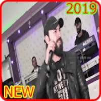 مراجلنا تتمدد - محمد الشيخ - بدون انترنت 2019
‎ on 9Apps