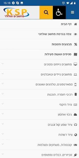 KSP מחשבים וסלולר
‎ screenshot 1