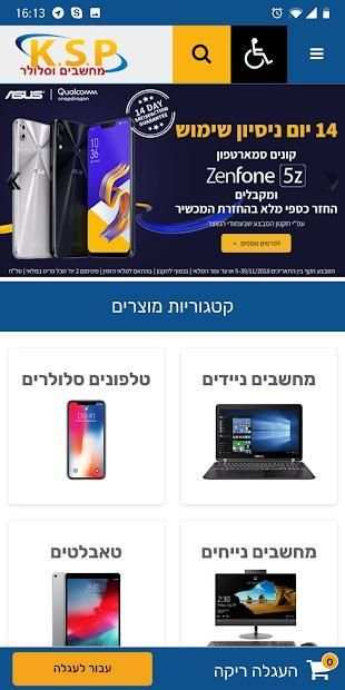 KSP מחשבים וסלולר
‎ screenshot 6