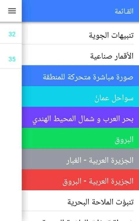 طقس ظفار
‎ screenshot 2