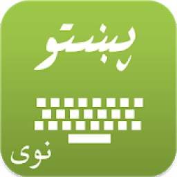 Liwal Pashto Keyboard New