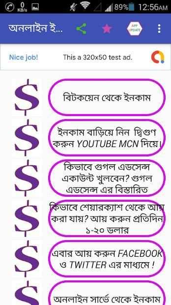 অনলাইন ইনকাম Online Earning Tips screenshot 4