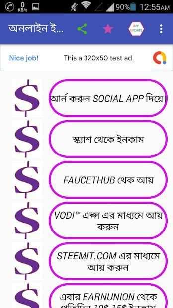 অনলাইন ইনকাম Online Earning Tips screenshot 5
