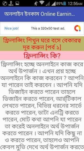 অনলাইন ইনকাম Online Earning Tips screenshot 3