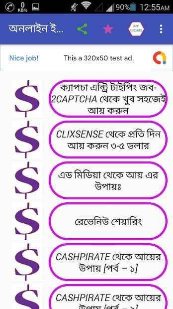 অনলাইন ইনকাম Online Earning Tips screenshot 6