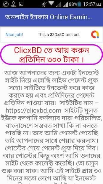 অনলাইন ইনকাম Online Earning Tips screenshot 2
