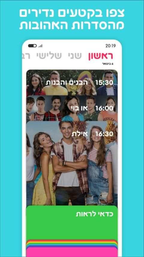 Folo פולו היומן האמיתי
‎ screenshot 1