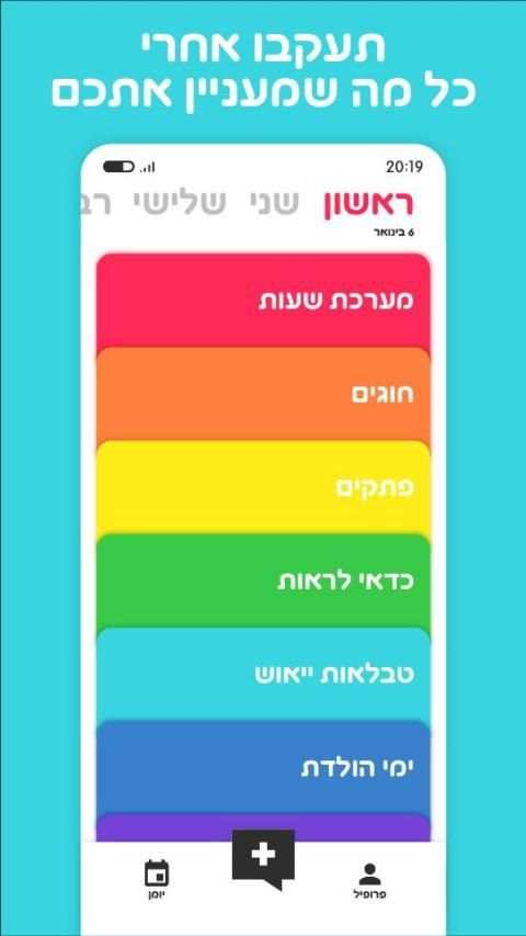 Folo פולו היומן האמיתי
‎ screenshot 7