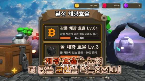 팽이로 보석캐기 screenshot 1