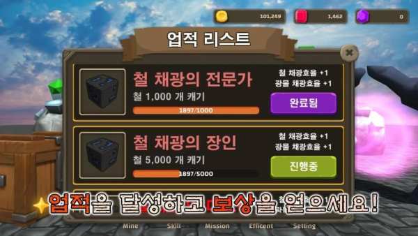 팽이로 보석캐기 screenshot 2