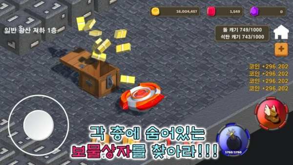 팽이로 보석캐기 screenshot 3