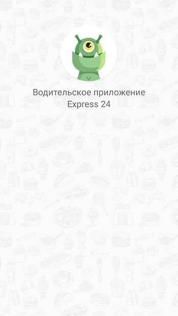 Express24 Driver screenshot 1