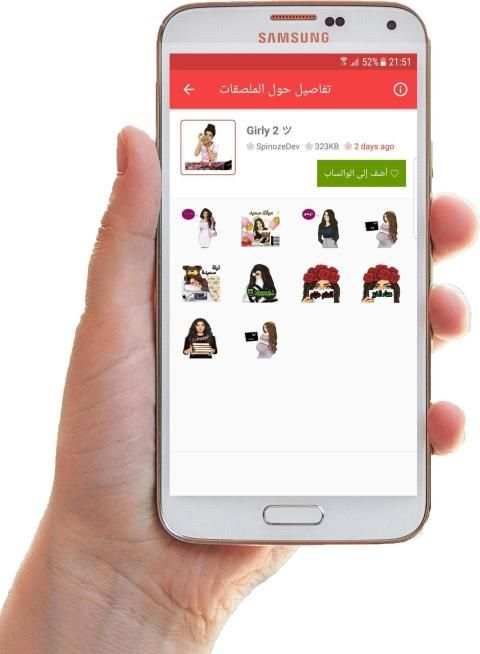 ملصقات بنات جيرلي 2019 - * WAStickerApps‎
‎ screenshot 2