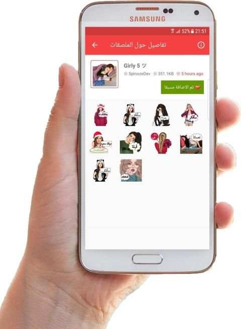ملصقات بنات جيرلي 2019 - * WAStickerApps‎
‎ screenshot 3