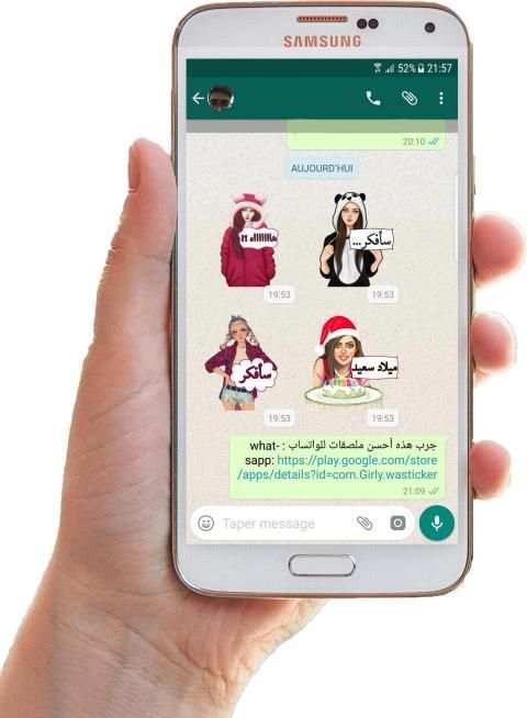 ملصقات بنات جيرلي 2019 - * WAStickerApps‎
‎ screenshot 5