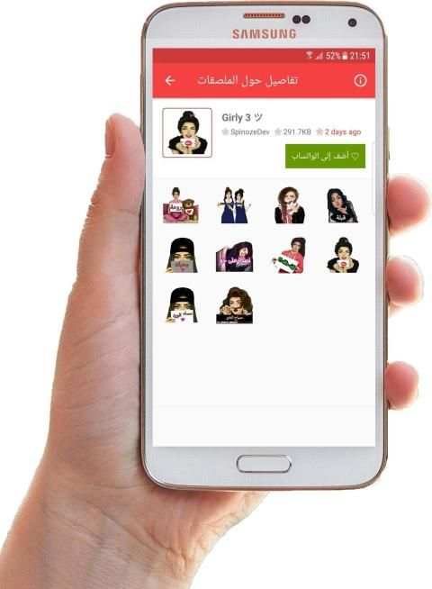 ملصقات بنات جيرلي 2019 - * WAStickerApps‎
‎ screenshot 1