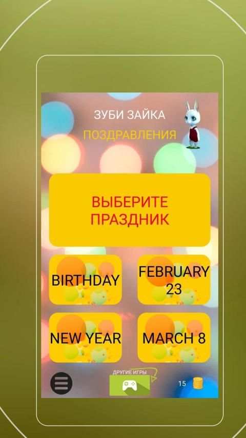 Зайка Zoobe screenshot 2