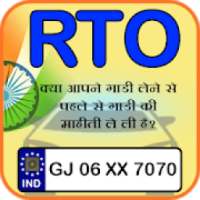 ikon RTO Vehicle Owner Details - How To