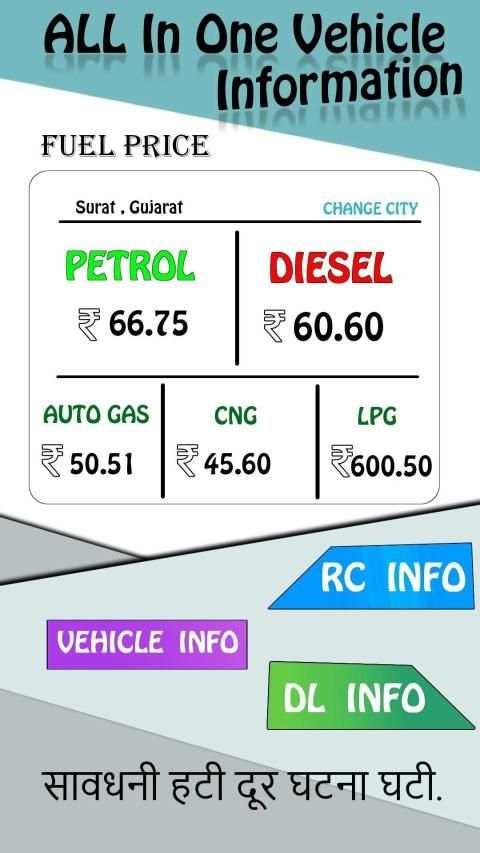 RTO Vehicle Owner Details - How To screenshot 5